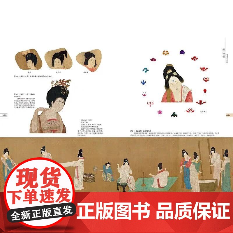 中外服装史 华梅 刘一品 中国高等艺术院校精品教材大系 人民美术出版社 9787102094588 商城正版高清大图