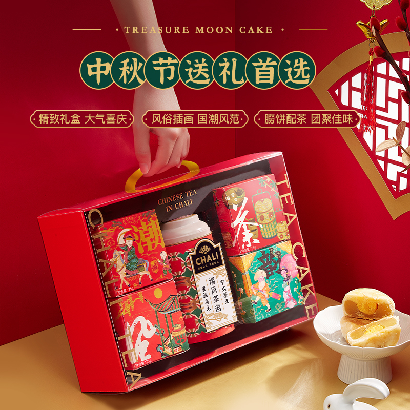 茶里(ChaLi)中秋礼盒 金牌蜜桃乌龙 潮式朥饼 潮风茶韵礼盒中秋礼盒368g