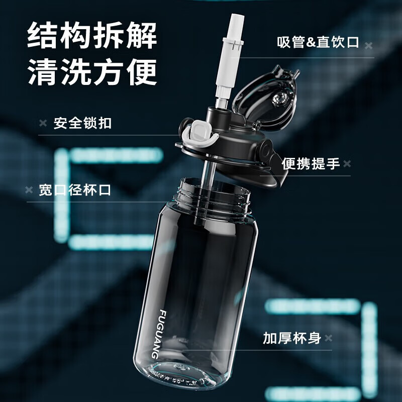 富光 至优大容量直杯运动旅行水壶FG0501-2000ml 黑色