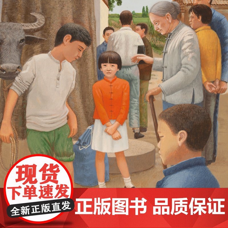 童书 青铜葵花正版曹世界著名插画家插图版三至六年级正版的课外阅读书籍青铜和奎花四五年级课外阅读儿童文学故事书籍高清大图