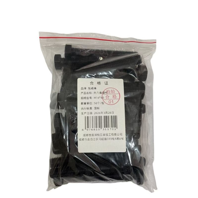 旭威腾外六角螺栓M14*40(50个/包)图片