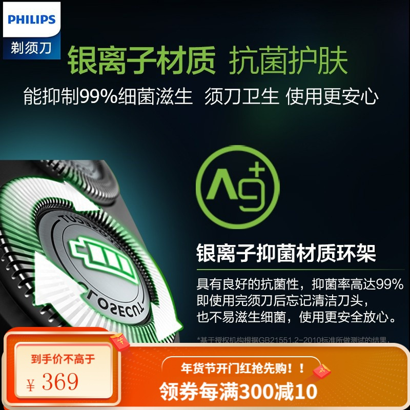 飞利浦(PHILIPS) 剃须刀须刨胡须刀免充电旅行随身便携式 干湿两用 出差旅行便捷 自带电430分钟 不能充电适