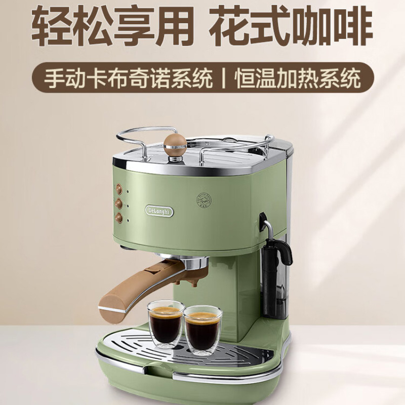 德龙咖啡机泵压式操作简单意式手动卡不奇诺系统ECO310(颜色随机)高清大图