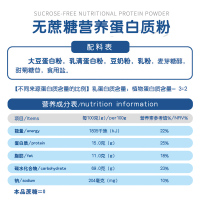 中老年无蔗糖营养蛋白质粉 高钙蛋白粉 奶粉蛋白 中老年人早餐粉代餐粉正品
