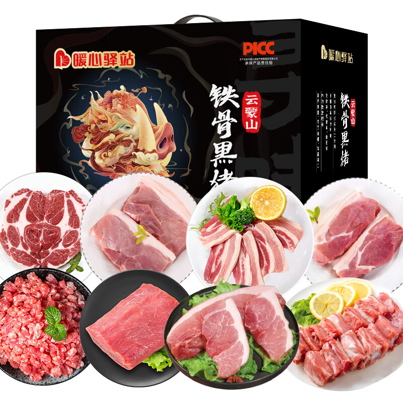 暖心驿站 黑猪肉礼盒年货送礼梅花肉后腿肉前尖肉 C款 4000g