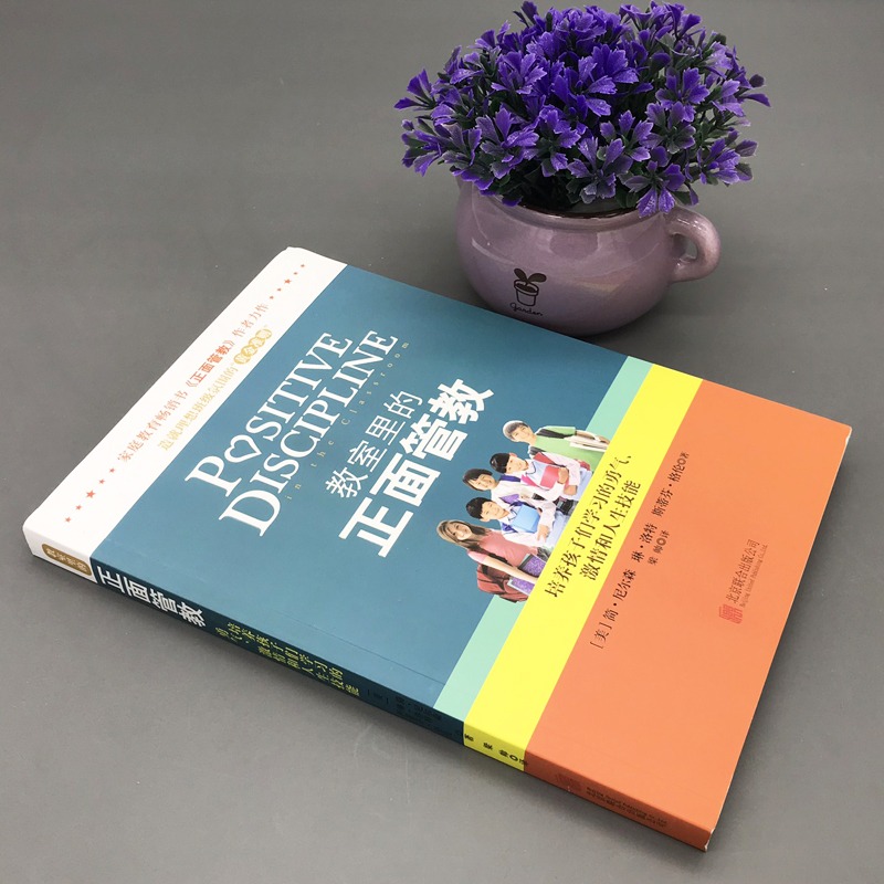 蒙台梭利教室里的正面管教 [正版]教室里的正面管教 简·尼尔森著 培养孩子们学习的勇气 激情和人生技能 学校教师管理 育高清大图