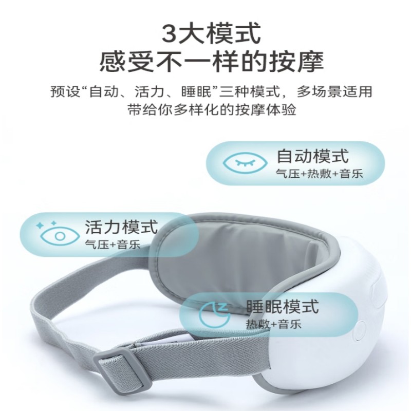践程 智能气压眼部按摩仪HY007高清大图