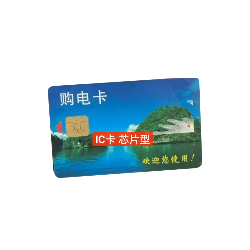 IC购电卡芯片型高清大图