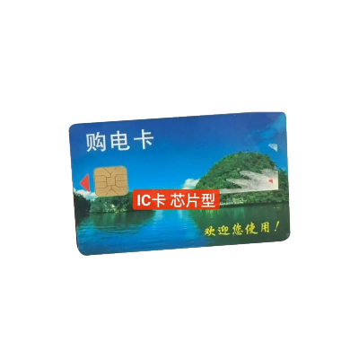 IC购电卡芯片型