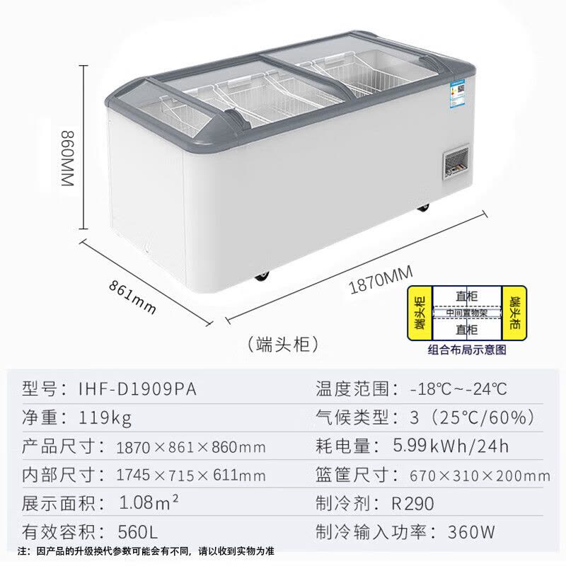 澳柯玛3020升(高端)-四柜组合三(带货架)图片