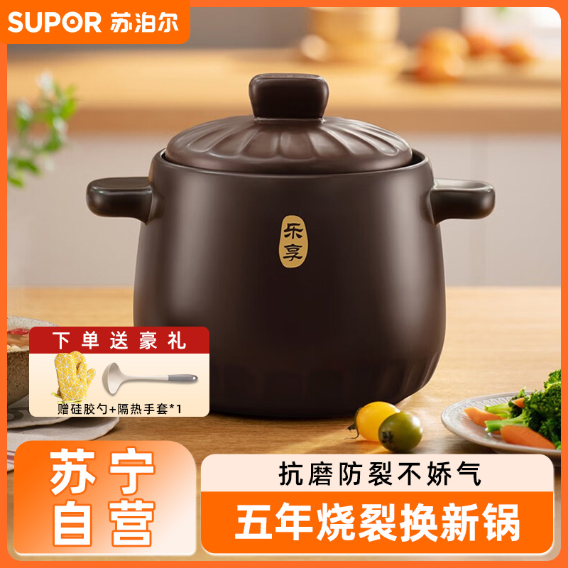苏泊尔(SUPOR)新陶瓷煲.浅汤煲砂锅炖锅汤锅 2.5L TB25A1