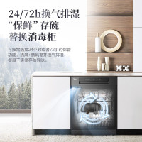 美的(Midea) 洗碗机 RX30 13套全自动 大容量 wifi智能 热风烘干 家用独立式嵌入式 二星消毒 洗碗机