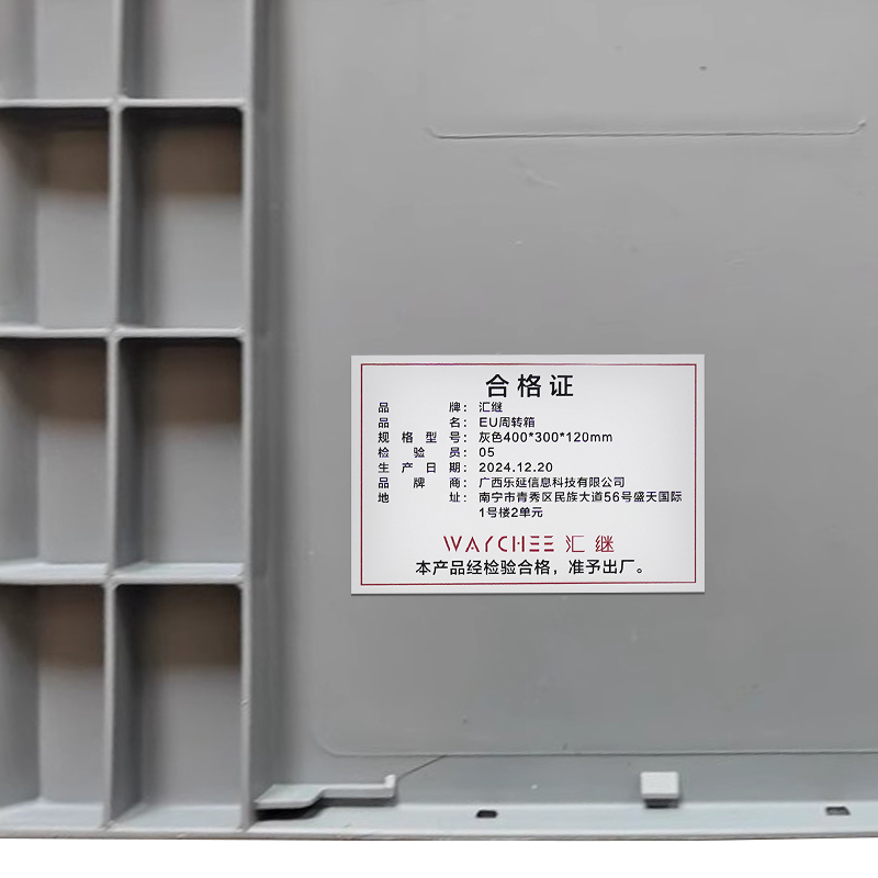 汇继 EU周转箱 灰色400*300*120mm 个高清大图
