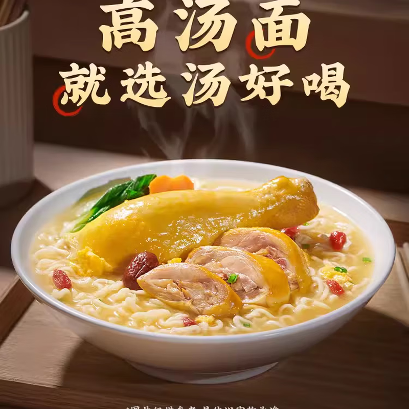白象方便面 12桶装 老母鸡+招牌猪骨+辣牛肉+羊肉高清大图