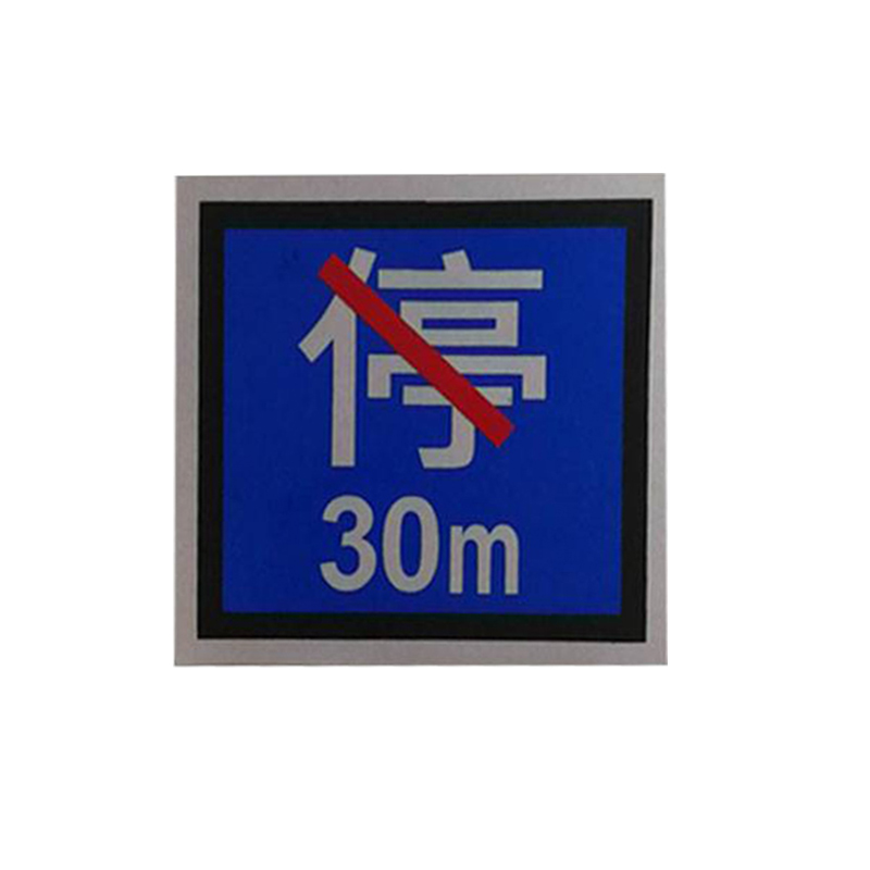 标志贴 300*300mm高清大图