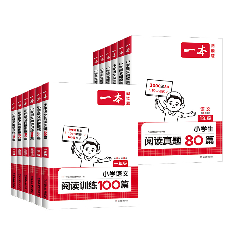 英语阅读真题80篇 小学四年级 [正版]2025版阅读训练100篇一二三四五六年级上下册全国通用 小学生语文课外阅读理解