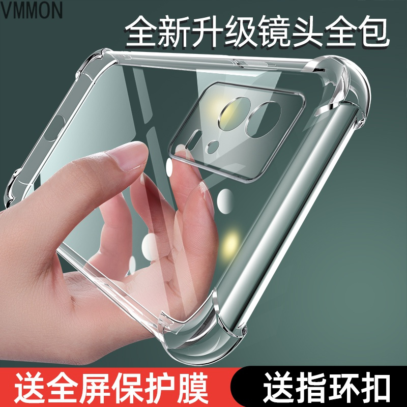 手机/数码/配件>手机配件>保护壳/套>vmonn>vmonniqoo8防摔壳保护壳