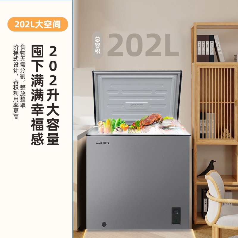 新飞(frestec)冷柜bc/bd-202kat/l报价_参数_图片_视频_怎么样_问答