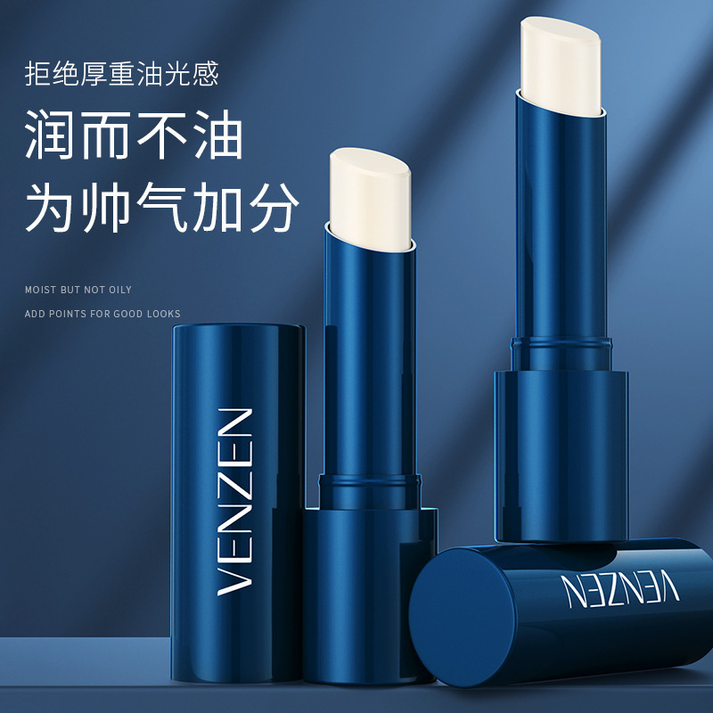VENZEN男士保湿无色护润唇膏补水淡化唇纹防干裂滋润修复亮泽学生