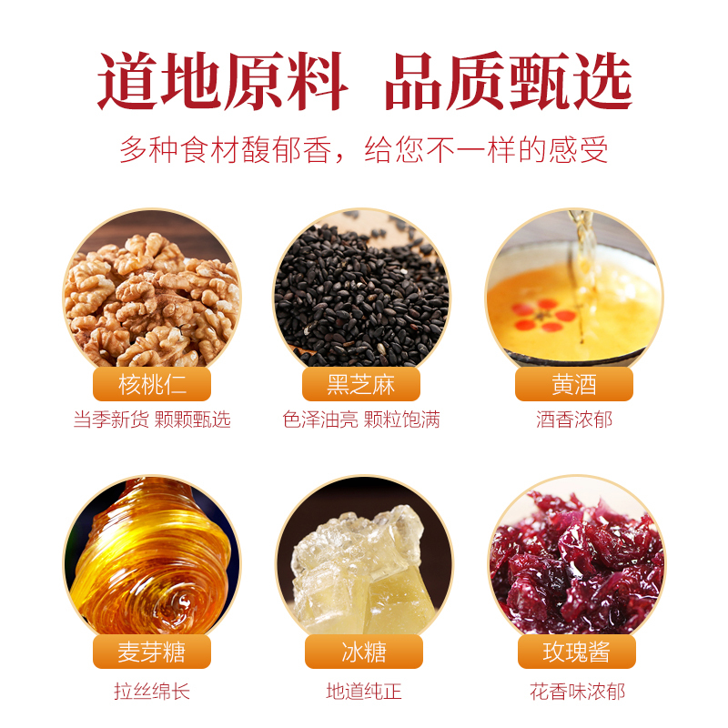 同庆和堂阿胶固元糕玫瑰味500g