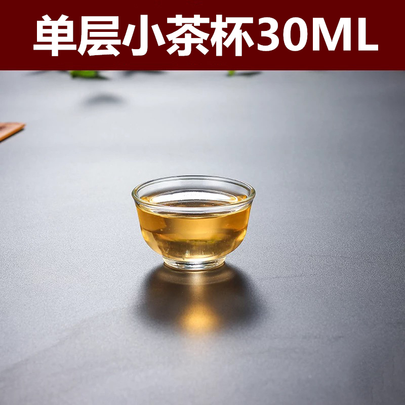 透明玻璃小茶杯喝茶功夫茶具耐热玻璃杯加厚茶具配件品茗杯普洱杯 单层小茶杯30ML(4个装)