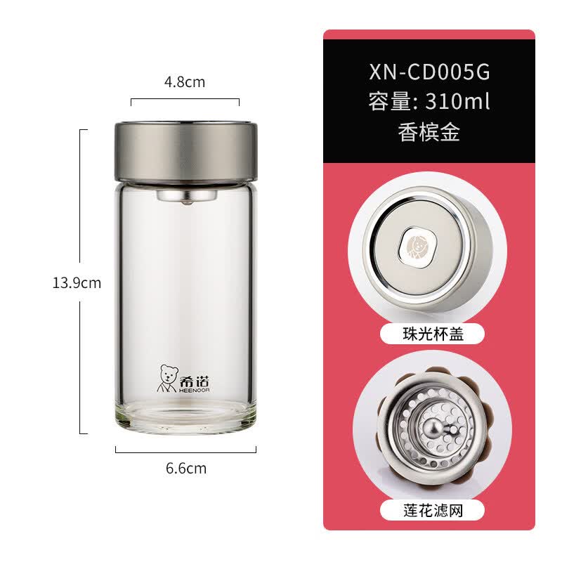 希诺 加厚单层玻璃杯 XN-CD005G香槟金310ml