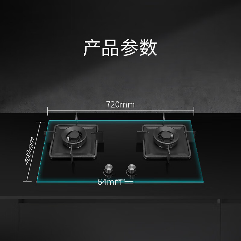 西门子(SIEMENS)燃气灶 天然气灶4.5kW大火力双灶灶具台嵌两用灶台 钢化玻璃面板猛火高效 ER7JGA23MP