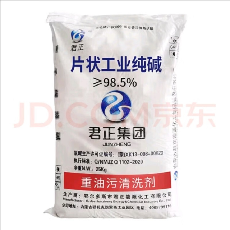 工业纯碱片 状重油污活碱厨房 25公斤高清大图