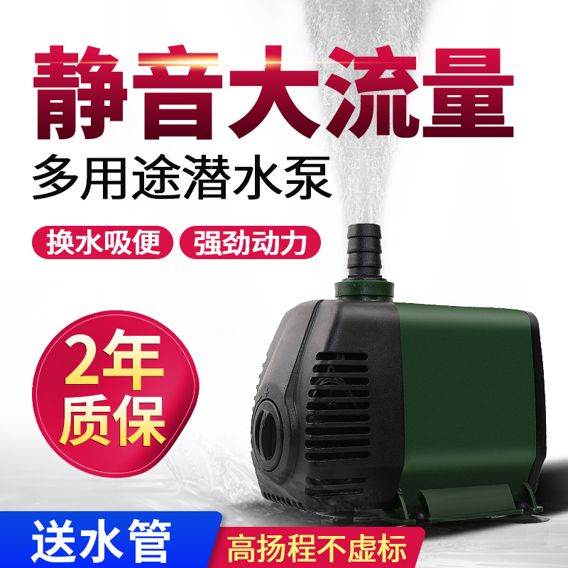 潜水泵鱼缸水泵小型水族箱家用鱼池循环换水过滤器迷你抽水泵高清大图