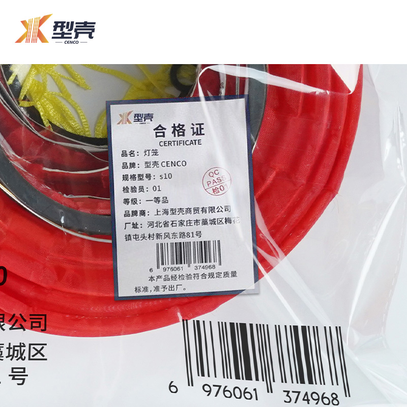 型壳 CENCO 灯笼 s10 个高清大图