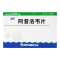海王 阿昔洛韦片 0.1g*30片/盒