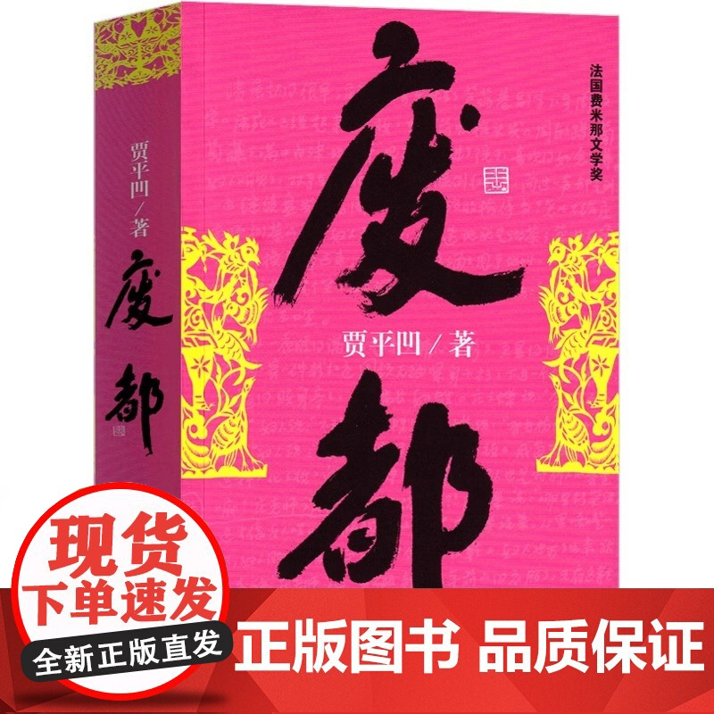 谷歌网站小说废都_google app 小说