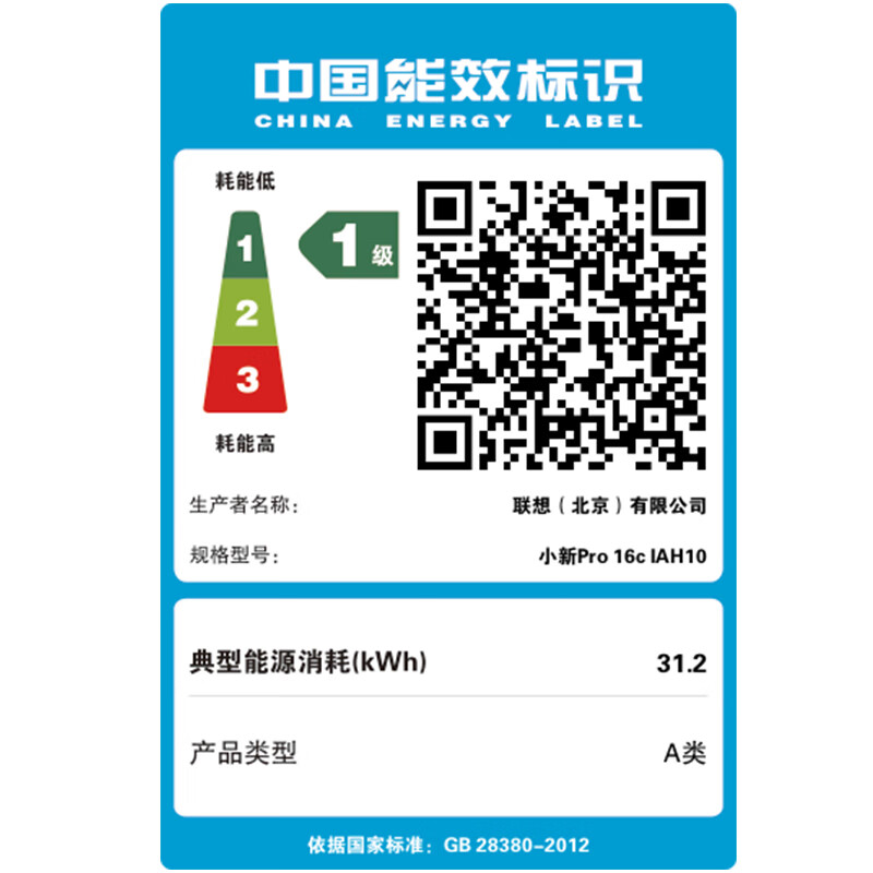 联想小新Pro16c 2025轻薄笔记本电脑 2代酷睿Ultra5 32G 1T 2.8K OLED 120Hz 1100nits高清大图