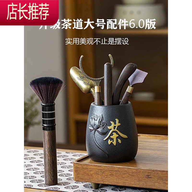 黑檀实木茶道六君子套装茶道6君子茶筒功夫茶具配件茶夹茶勺摆件JING PING