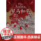 罗马和平 汗青堂丛书109 罗马三部曲 古代地中海世界的暴力、征服与和平 罗马和平观点争论 古代历史世界史书籍 广东旅游