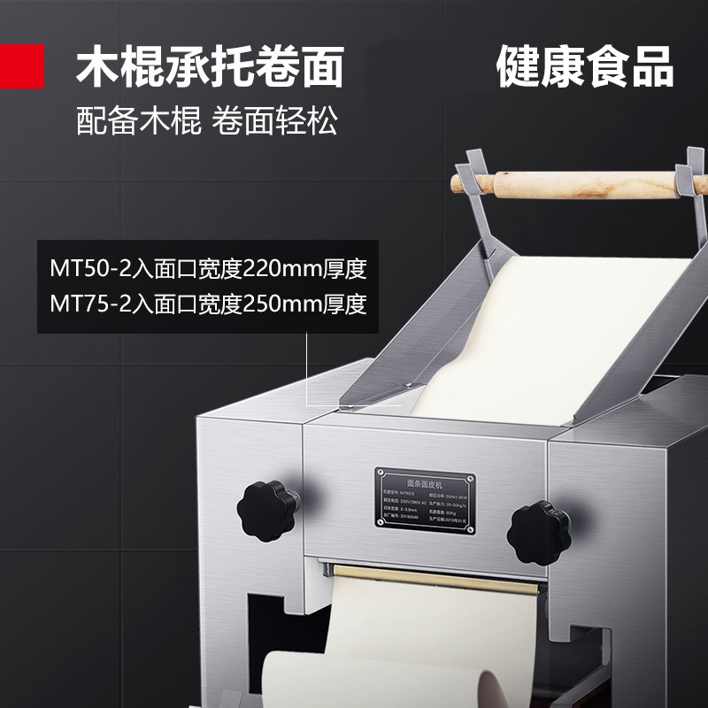 德玛仕(DEMASHI)压面机商用电动 挂面饺子面皮机全自动面条机MT50-2(工程款 配带两把面刀)220V高清大图