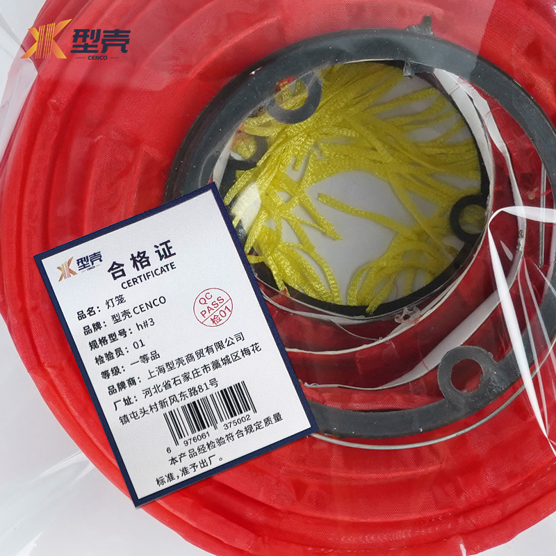 型壳 CENCO 灯笼 h#3 个高清大图
