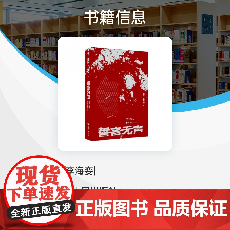 誓言无声高清大图