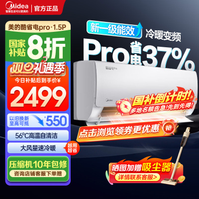 美的空调KFR-35GW/N8KS1-1P