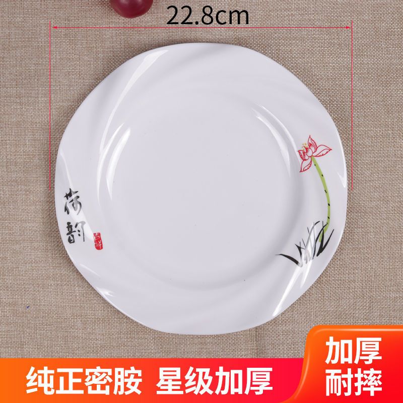 批发商用高档密胺仿瓷圆盘异形盘厚实耐磨摔不烂餐厅饭店家用餐具 9寸荷韵旋风盘(直径22.8cm)