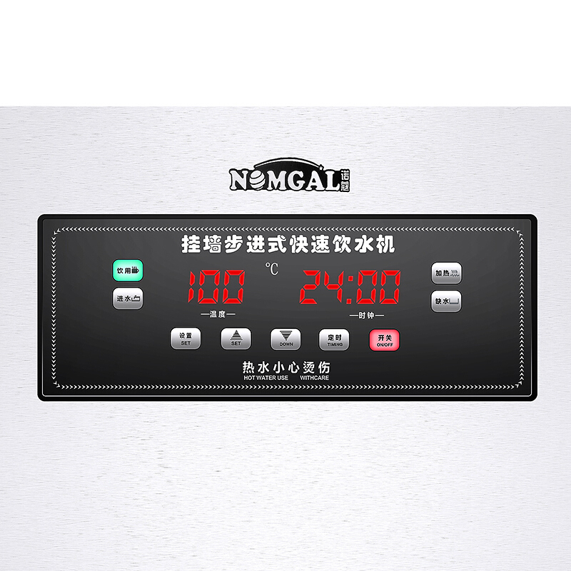 诺蔻NOMGAL开水器商用步进式开水器电热开水器商用开水机商用壁挂式步进式加热