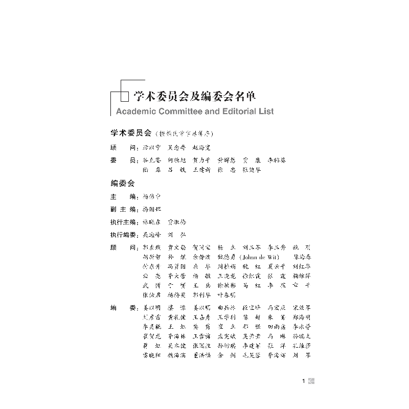 醉染图书北京金融评论 2020年辑9787522007434高清大图