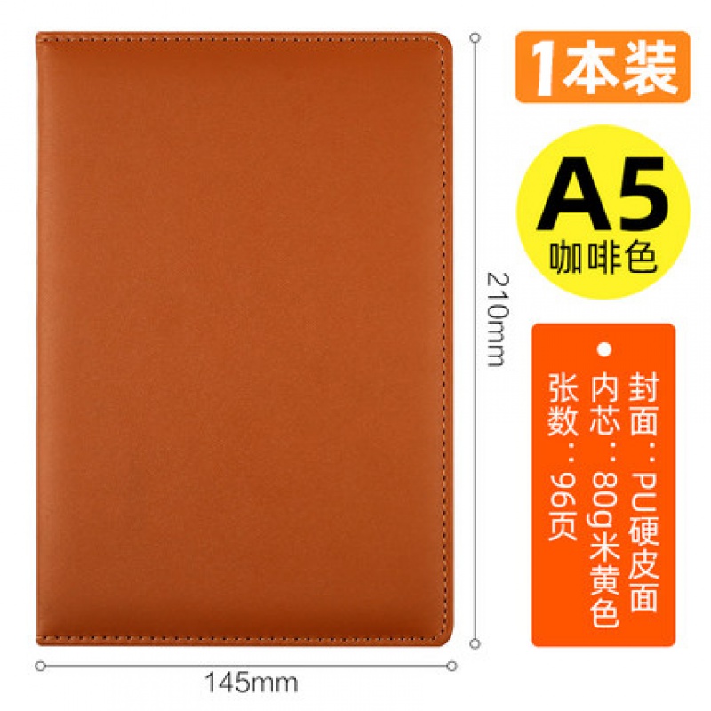 史泰博笔记本子大号加厚多功能日记本硬皮面96页a5商务笔记本办公会议随身便携软皮面工作记事本 硬皮面-A5咖色96页