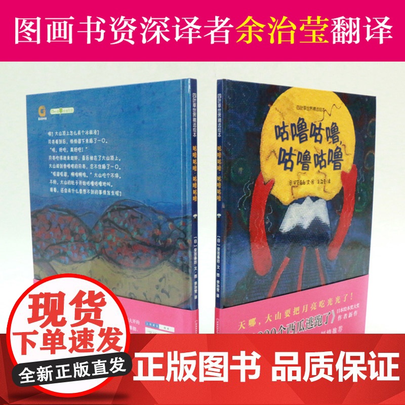 咕噜咕噜精装绘本图画书四叶草世界精选绘本激发儿童的开拓性思维培养想象力和创造力适合3岁以上安少社正版童书高清大图