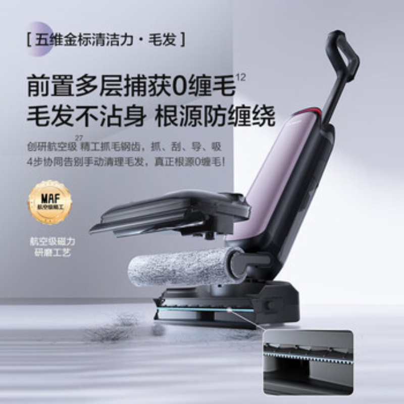 苏宁 添可芙万 洗地机 FW29050ECN Artist40洗拖一体 75分钟长续航 0缠毛躺平