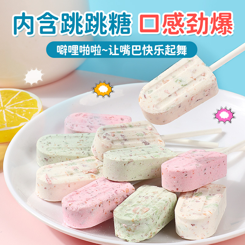珍友丽 跳跳糖奶棒糖 100g(约11支)网红糖果儿童小零食喜糖囤货批发高清大图
