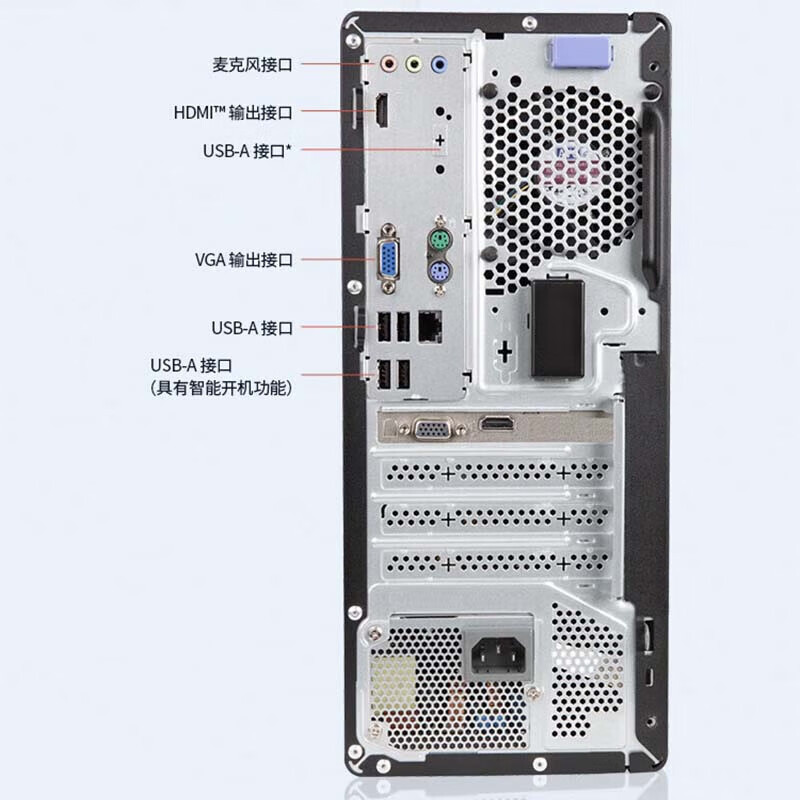 联想(Lenovo)启天M760-A206 i5-13500/8G DDR5/512G无光驱 单机+21.5英寸显示器