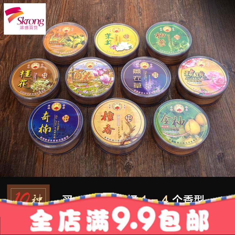 12小时檀香盘香佛香家用室内去味香薰卫生间除臭厕所净化空气熏香