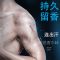 男士沐浴露洗发水持久留香古龙香水清爽醒肤沐浴乳液套装500g 男士洗发水500ML[无赠品]