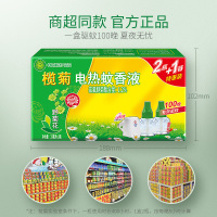 KBS榄菊 电热蚊香液2瓶100晚+1加热器 野菊花电蚊香液驱蚊液体蚊香灭蚊液电蚊液
